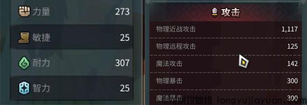 龙与家园时光