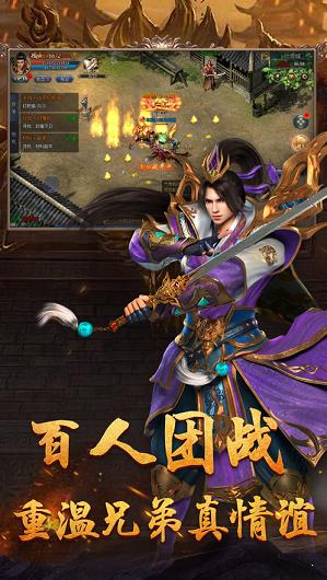 狂暴屠龙传奇截图2