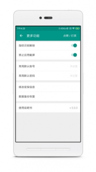 账号本子 v3.1.5