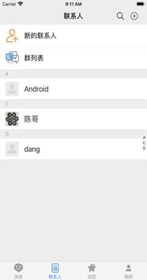 唐人飞跃截图0