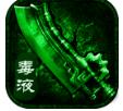毒液版传奇