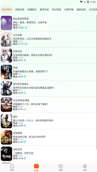 蓝莓听书截图0