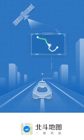 北斗导航车载终端 版本：