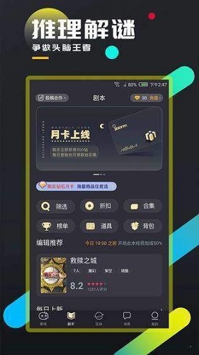 百变大侦探首尔谜案截图2