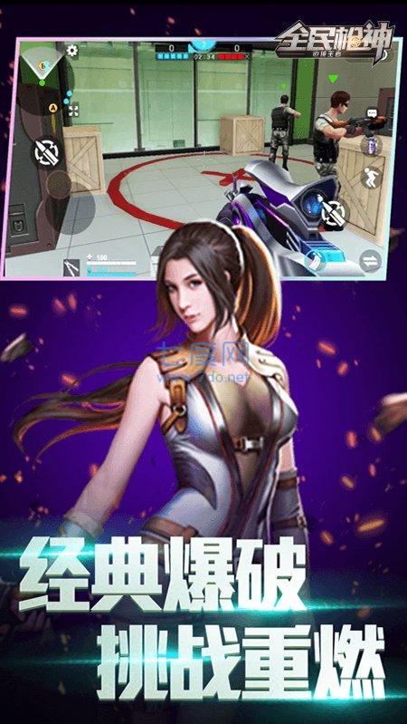 全民枪神边境王者体验服