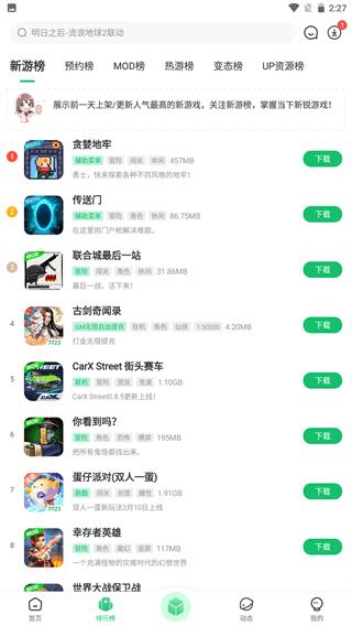 7723游戏盒无实名认证版截图2