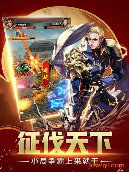 策马群雄传 v5.9.0