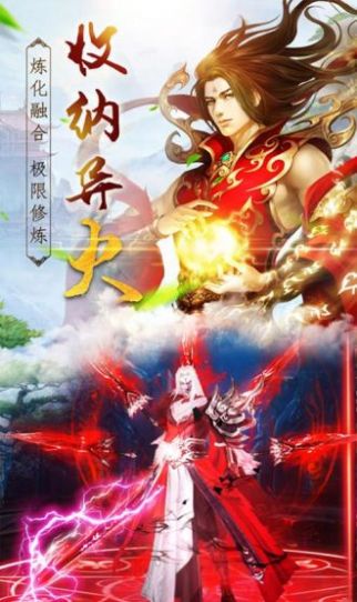侍神江湖手游官网安卓版 截图1