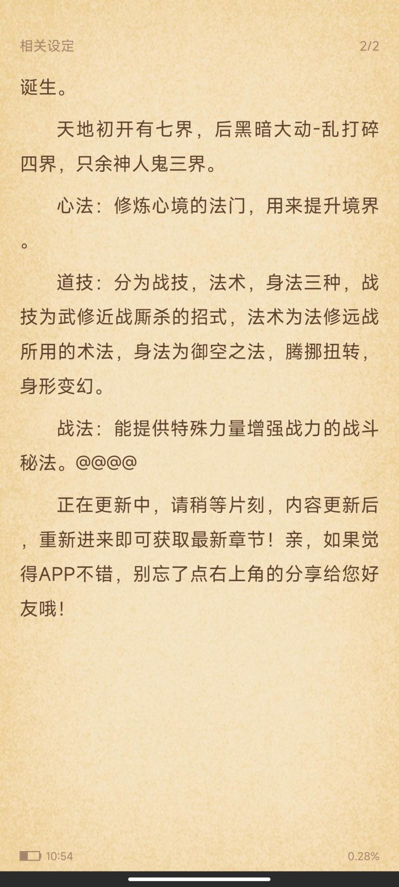 考拉阅读app
