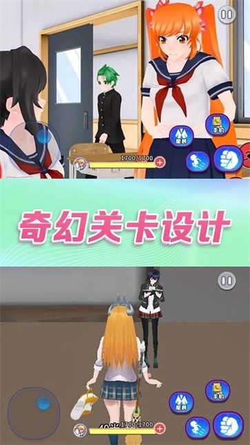 樱校小舞模拟器截图0