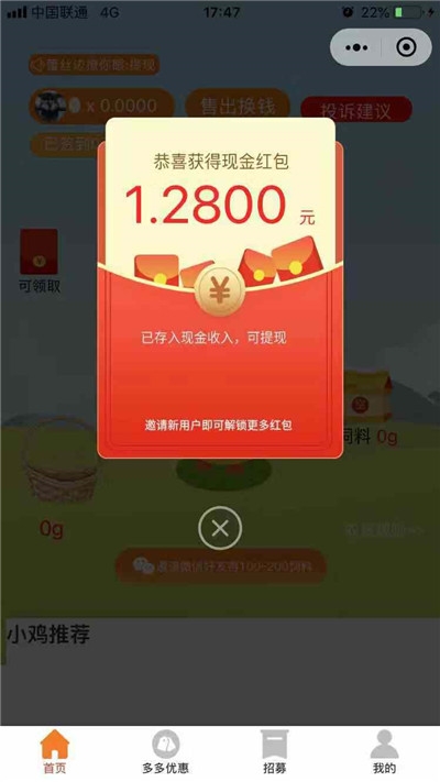 咕咕养鸡福利版截图2