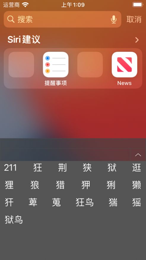 摩手输入法截图1