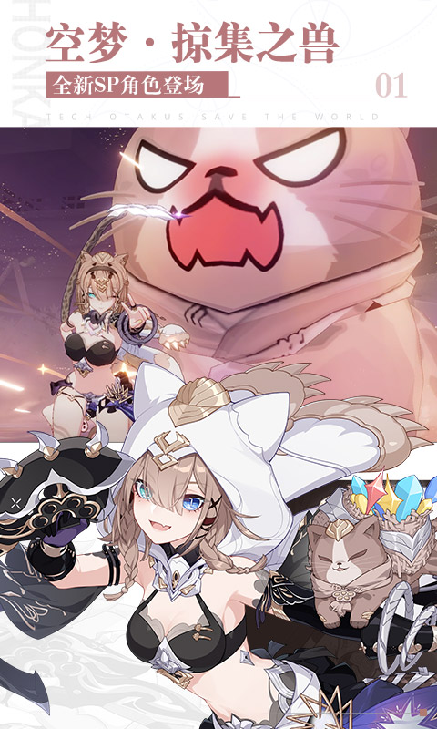 崩坏3往世空梦5.6最新官方版  v3.1.2