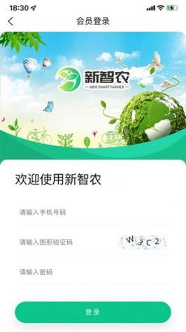 新智农