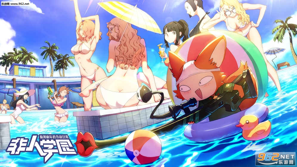 非人学园手游 v4.3.77