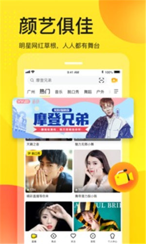 YY安卓版截图0