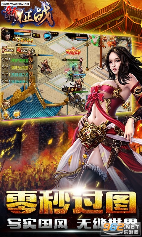 新征战百度版 v2.6.61