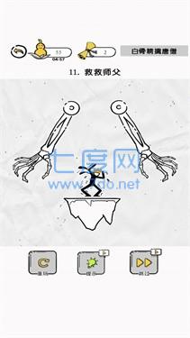 大师兄快救师傅截图1