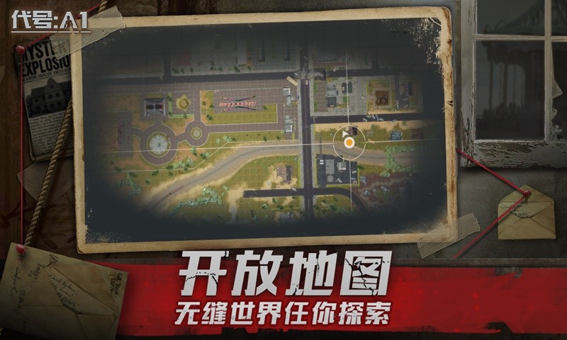 代号梦蝶重生截图1