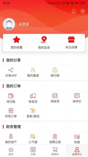 中国运鸿集团有味生活3.3.4官方下载最新版本图片1
