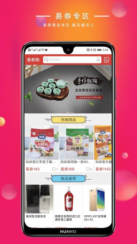 易快截图1