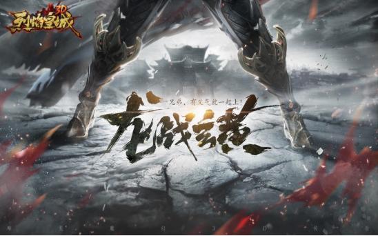 烈焰皇城3D截图3