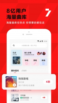 全民K歌截图0