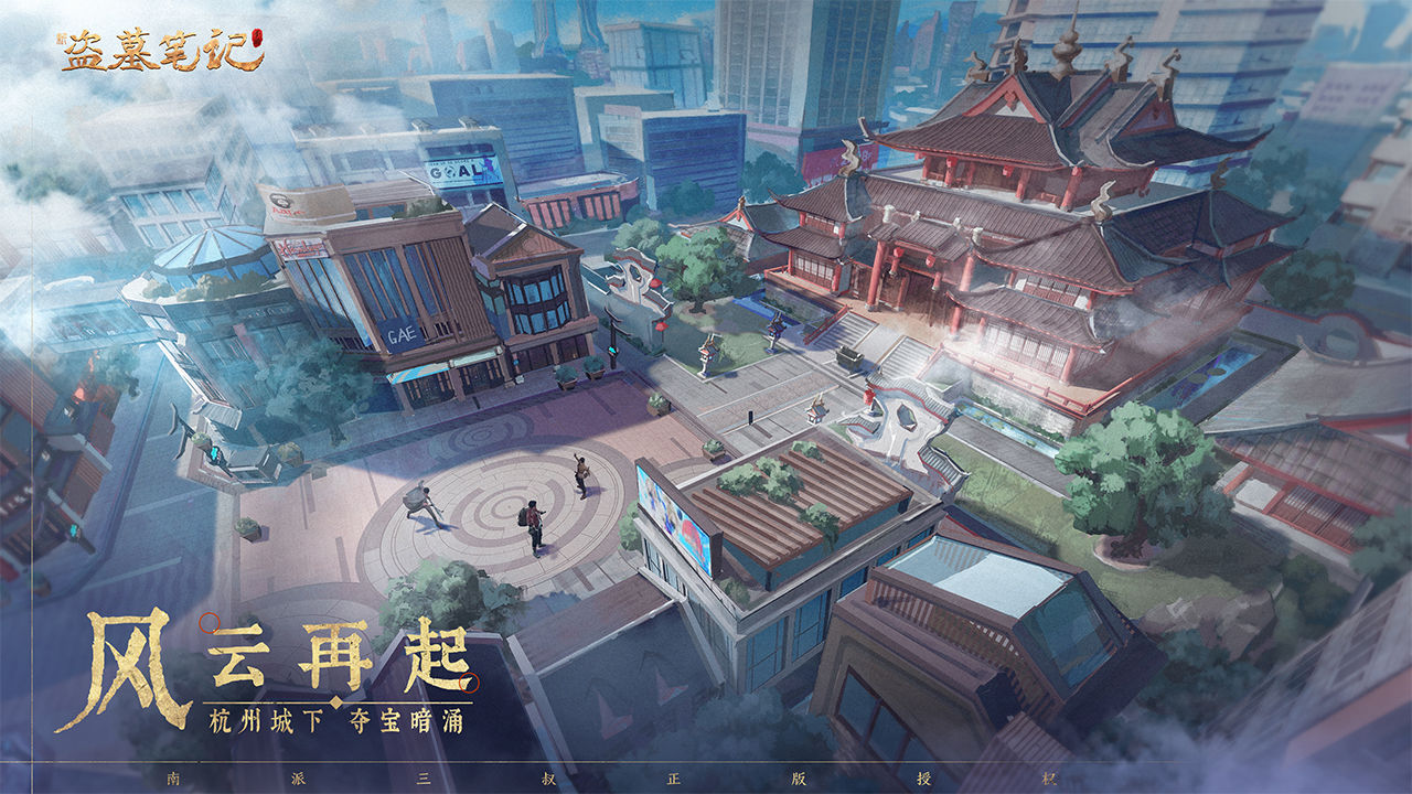 新盗墓笔记手游测试版 截图3