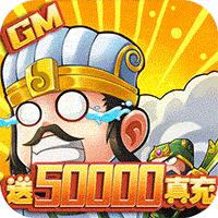 兵临三国官方版
