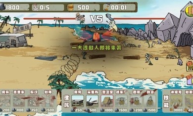 4399建筑队大战僵尸手机版最新版下载最新版  v5.2.1