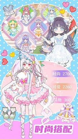 换装少女舞会截图2