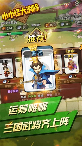 小小怪大消除截图0