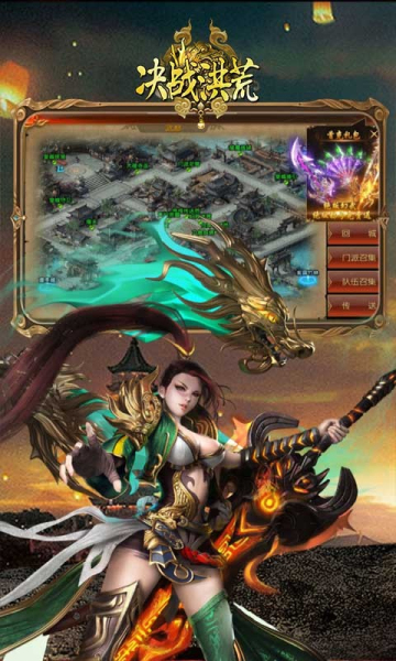 决战洪荒荣耀回归手游官方最新版  v4.1.2