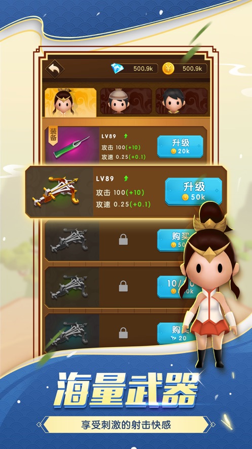 大侠别嚣张1.3最新版2020最新版 截图0