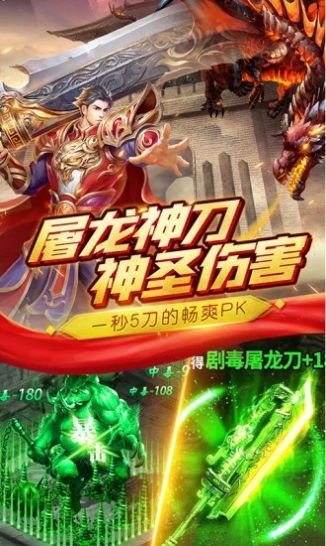 新武易传奇手游官网最新版 截图0