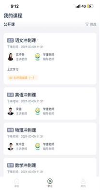 学捷课堂.png