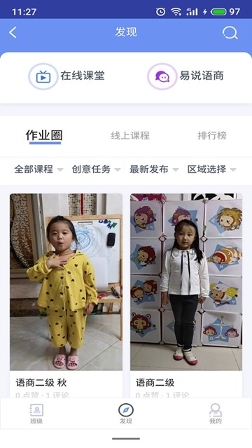 口才宝教育截图0