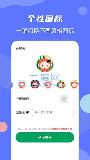 游戏隐藏大师app手机版