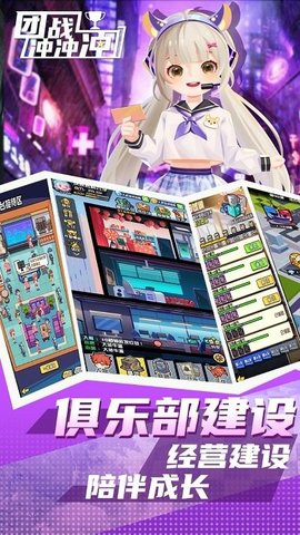 团战冲冲冲截图0