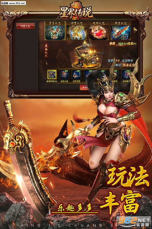 星界传说破解版 星界传说破解版