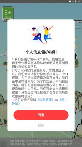 我的幸福农场截图0