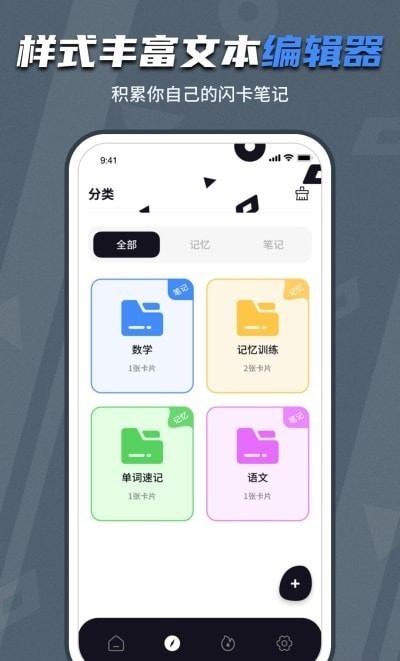 背个X记忆助手截图1