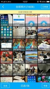 照片恢复软件  v1.02