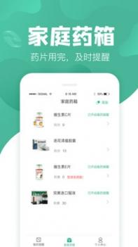 吃药啦截图2