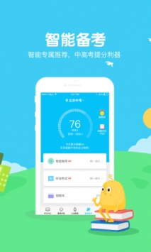 翼课学生截图0