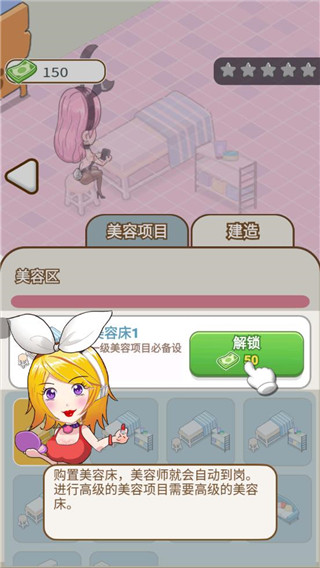 美容也疯狂游戏最新版 v1.27