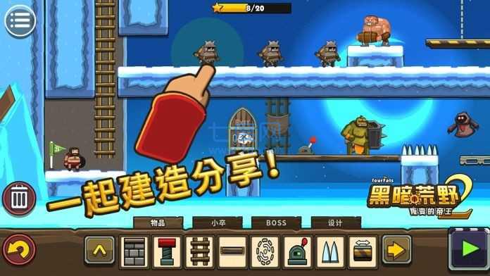 黑暗荒野2修改版截图1