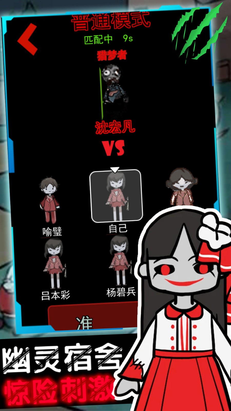 幽灵宿舍模拟器.jpg