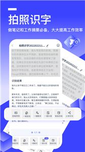 秒转文字识别截图2