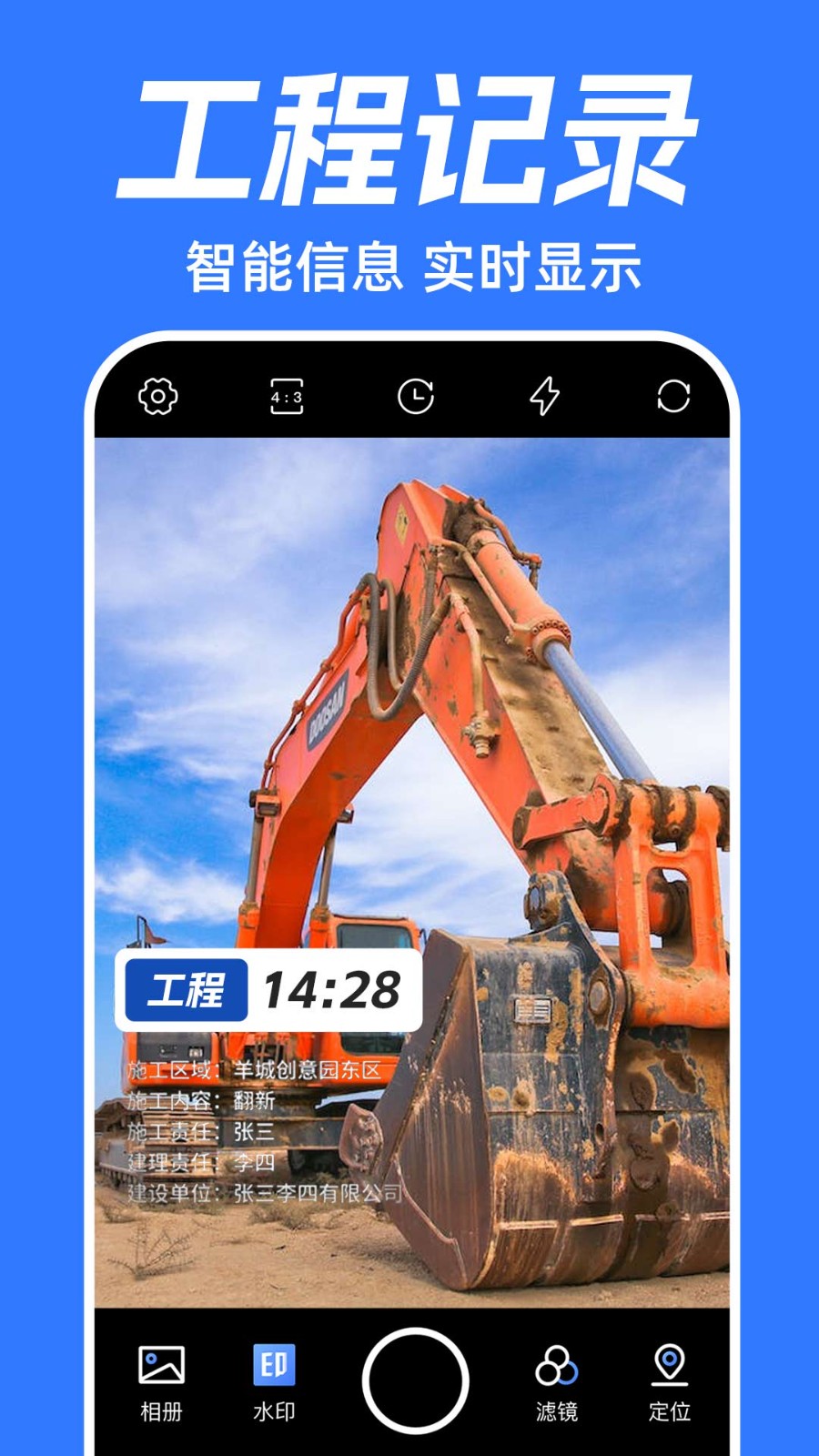 薄荷水印相机  v1.0.0